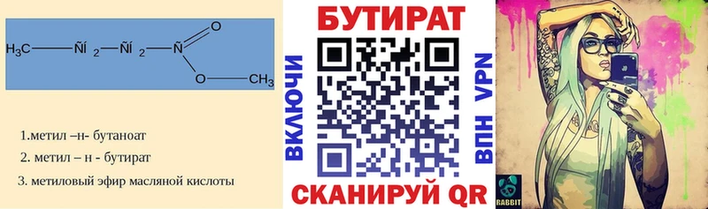 Бутират оксибутират  Рыбинск 