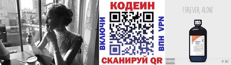 Кодеиновый сироп Lean Purple Drank  купить закладку  Рыбинск 